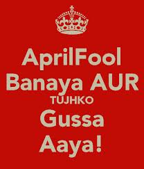 April Fool