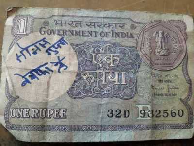 Rs.1 note which say Sonam Gupta Bewafa hai