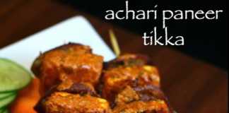 achari paneer tikka recipe