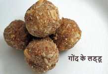 Gond Laddoo/lifestyletips.in