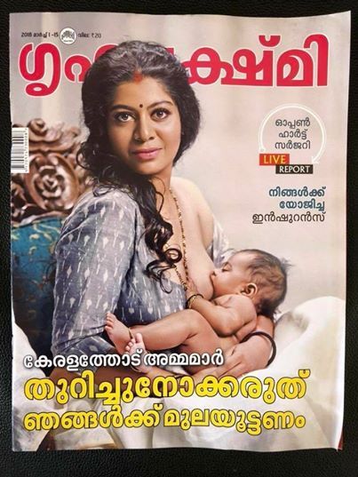 Malayalam magazine Grihalakshmi model breaking stereo types